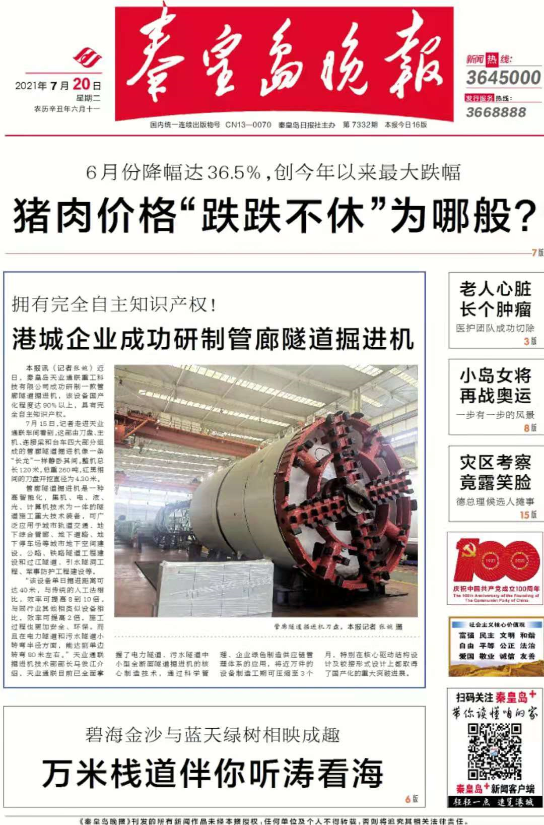 0033990威尼斯(中国)有限公司 -Best Of Best